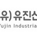 유진크린 이미지