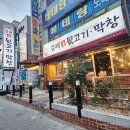 김해생뒷고기막창 - 20566 | 용원맛집 용원고기집 용원동뒷고기는 가성비 좋은 김해생뒷고기막창