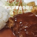 부림1길 이미지