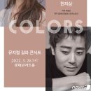 뮤지컬 갈라콘서트 이미지