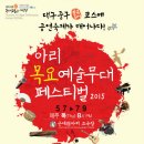 목요예술무대 이미지