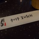 우터우꼬치훠궈