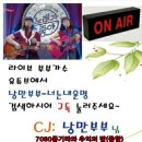 [방송시작]CJ 낭만부부(쎄시봉) 7080 통기타와 추억의 팝(종합)[18:00~20:00] 이미지