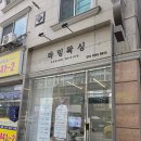 라밍네일 | [대전 노은동] 2회차 방문 대전 라밍왁싱 브라질리언 후기
