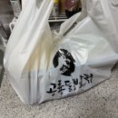 가수원로 | [대전] 내 최애 국물닭발 맛집 &#39;공룡닭발&#39; 배달 후기