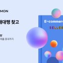 인터넷 판매대행 찾고 있다면? 셀러들을 위한 이커머스팁