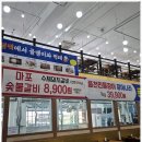 소문난돼지나라 이미지