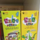 에이메디팜 | 23개월아기 영양제, 아이타민 먹이다가 잘크톤으로 갈아탔어요