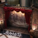 2025 첫 관극! 뮤지컬 웃는남자 마티네 데이트: 규현, 민영기, 장혜린, 김소향 20250116