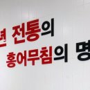 청주율량홍어무침 이미지