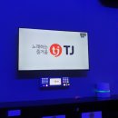 뉴서울노래연습장 이미지