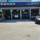 쌍용자동차 이천서비스프라자 이미지