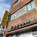 샵] 너무나 편안하고 친근하게 피부과 뺨치는 상담부터 관리까지 경주 동천동피부관리 '향가인스킨케어'