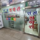 사주명리학 이미지