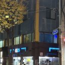 지에스(GS)25개포빌리지 이미지