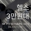 엠씨피트니스 연산점 이미지