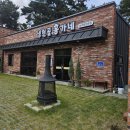 태안 맛집 냉천골 홍가네 내돈내산 후기, 어머니 생신 가족모임으로 만족했던 한식당