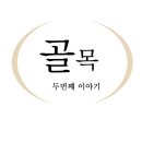 내외동 무로거리 이미지