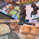 담뿍빵집 | 욱수동 시지 빵집 메종오브 베이커리 대구 빵지순례