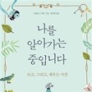 힐링북
