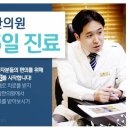 파주한의원 이미지