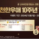 홍천즐거운집 이미지