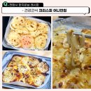 전지적 참견 간식 | 전참시 한지은 크리스피 어니언칩 레시피! 바삭한 다이어트 간식 따라해봤어요