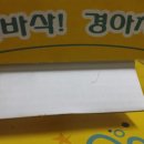 경아 두마리 치킨 이미지