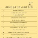 고려어린이집 놀이터 | 국공립 vs 사립 어린이집, 우리 아이에겐 어떤 선택이 맞을까? [장단점 비교표 포함]
