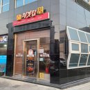 처갓집 양념치킨(진도점) 이미지