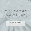 대아다방 | [대구경북 10만원대 아이폰스냅] 로픽스(ropics) 계약후기 (지인할인코드 ⭕️)