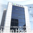 제기동정형외과의원 이미지