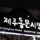 동문떡방