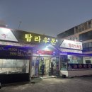 탐라우돈 | 제주 노형 맛집ㅣ제주도민 흑돼지 맛집ㅣ 탐라우돈정육식당