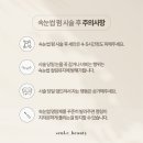 고양이속눈썹 이미지