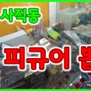 피규어 뽑기 이미지