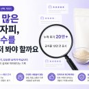 미궁365 | 후기 많은 차전자피, 후기 수를 왜 먼저 봐야 할까요
