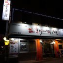 유림통큰두마리찜닭&두마리치킨 이미지