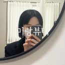 미랑뷰티 이미지