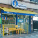 막내아들한의원 이미지