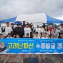 유일연구소