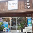 돝식당 이미지