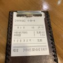 다대1동-30 | 다대포맛집 / 행복을 짓는 수향밥상 / 몸보신메뉴 / 다대포 추어탕 / 솔직후기