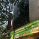 가르텐비어청사점