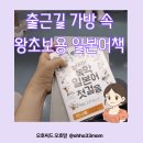 힘내라 독학 일본어 첫걸음 | 출근가방 속 내 일본어책-왕초보를 위한 힘내라 독학 일본어 첫걸음