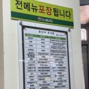 우품우거지순대국 이미지