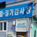 남부자동차공업사 이미지