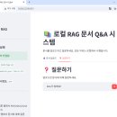 김은송의 AI RAG시스템 사용해보기! 이미지