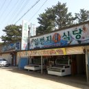 일번지슈퍼 이미지