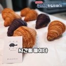 시간을들이다 | 🥐 보라매 디저트 맛집 ‘시간을 들이다’ 전국 빵 택배 가능 후기